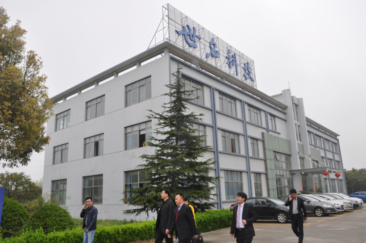 2苏州世名科技股份有限公司.jpg