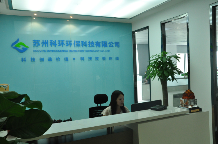 3苏州科环环保科技有限公司.jpg