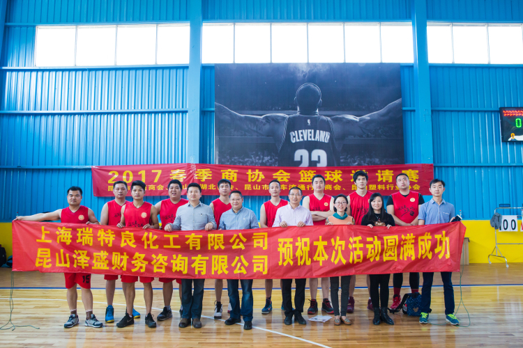 11我会篮球队赞助企业.jpg
