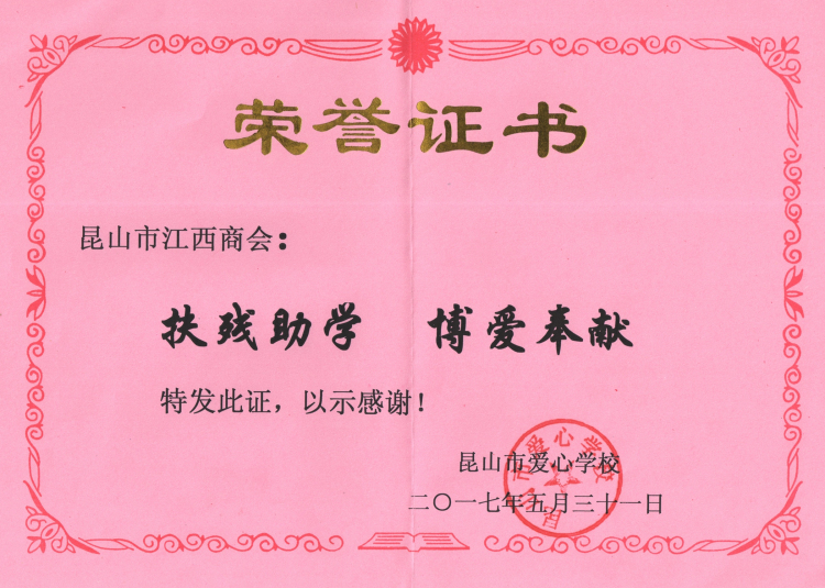 4荣誉证书.jpg 4荣誉证书.jpg