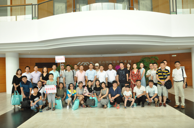 5参观电商园合影.jpg