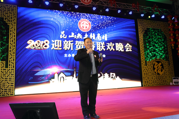 6涂海文会长致祝酒词.jpg 6涂海文会长致祝酒词.jpg