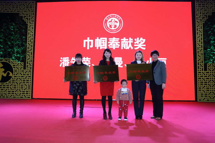 9颁发巾帼奉献奖.jpg 9颁发巾帼奉献奖.jpg