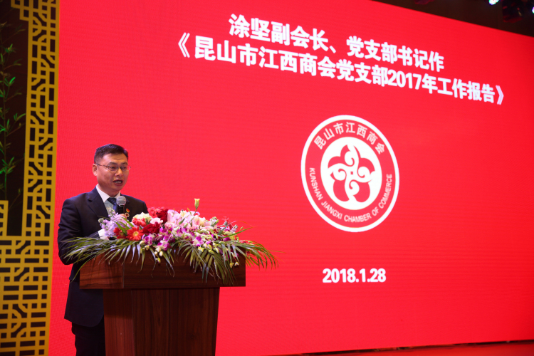 6涂坚副会长、党支部书记作党支部工作报告.jpg 6涂坚副会长、党支部书记作党支部工作报告.jpg