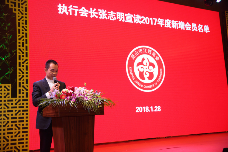 7张志明执行会长宣读新增会员名单.jpg 7张志明执行会长宣读新增会员名单.jpg