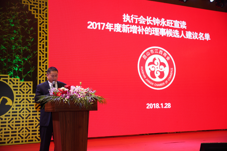 8钟永旺执行会长宣读增补理事建议名单.jpg 8钟永旺执行会长宣读增补理事建议名单.jpg