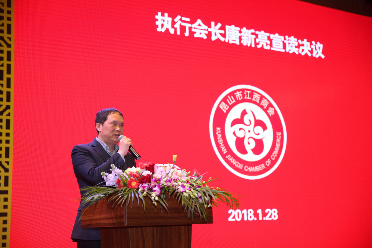 10唐新亮执行会长宣读决议.jpg 10唐新亮执行会长宣读决议.jpg