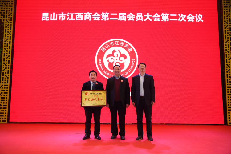 12张光桥处长为执行会长单位授牌.jpg 12张光桥处长为执行会长单位授牌.jpg