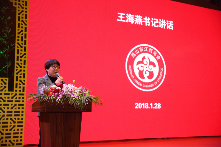 14市工商联(总商会)党组书记王海燕讲话.jpg 14市工商联(总商会)党组书记王海燕讲话.jpg