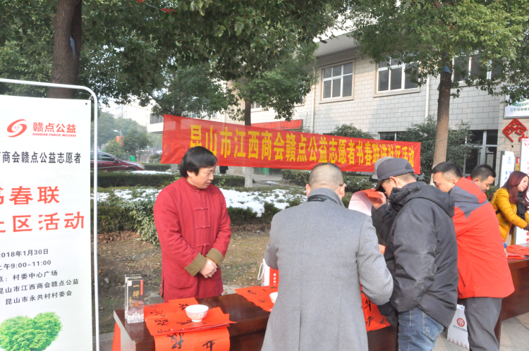 2书春联活动现场.jpg
