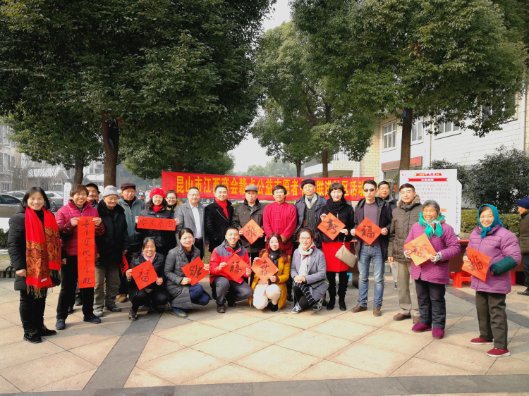 9书春联现场与部分社区居民合影.jpg