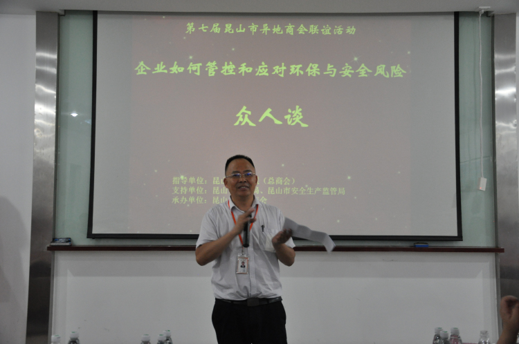 共议主题相交流 互接资源话合作