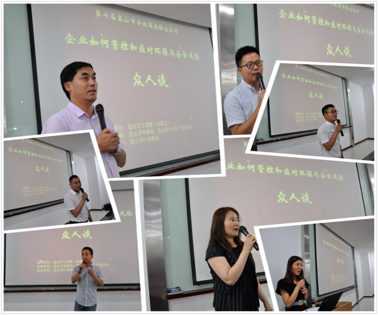 8.1各异地商会代表发言.png 8.1各异地商会代表发言.png