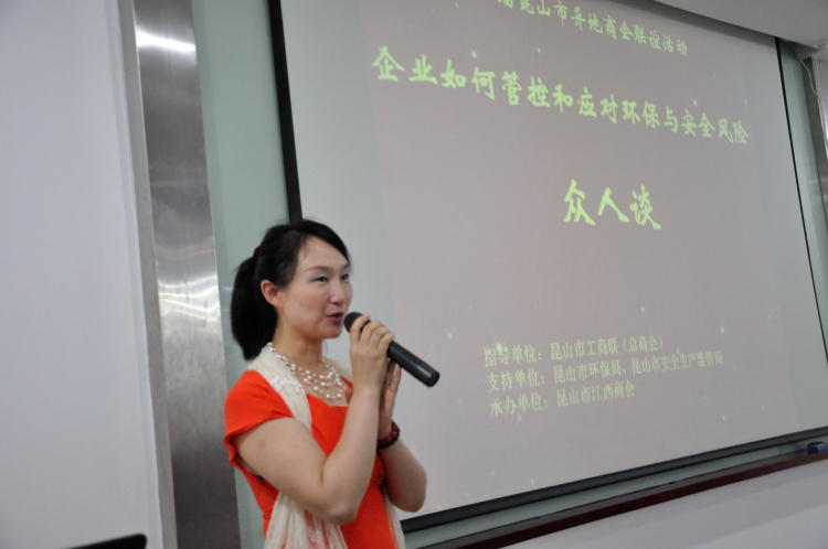 12副会长王曼主持全场活动.jpg 12副会长王曼主持全场活动.jpg