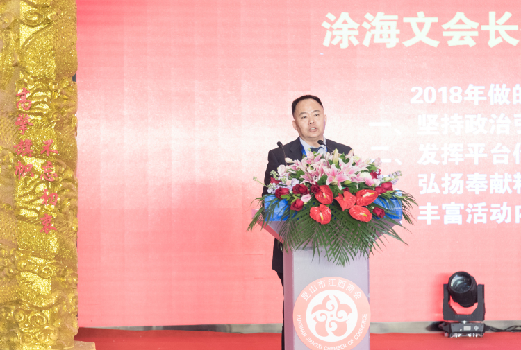 为昆山全新一跃贡献赣商力量