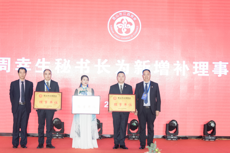 9为新增理事授牌.jpg