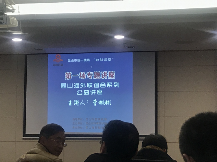 此次讲座由昆山杜克大学环境研究中心环境科学助理教授李彬彬主讲,李