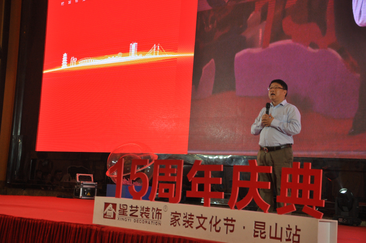 2广东星艺装饰集团总经理余敏致辞.jpg
