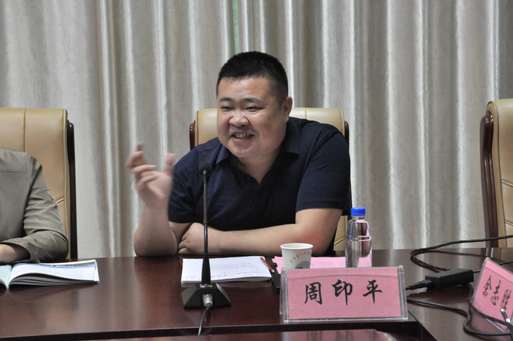 15副会长周印平发言.jpg
