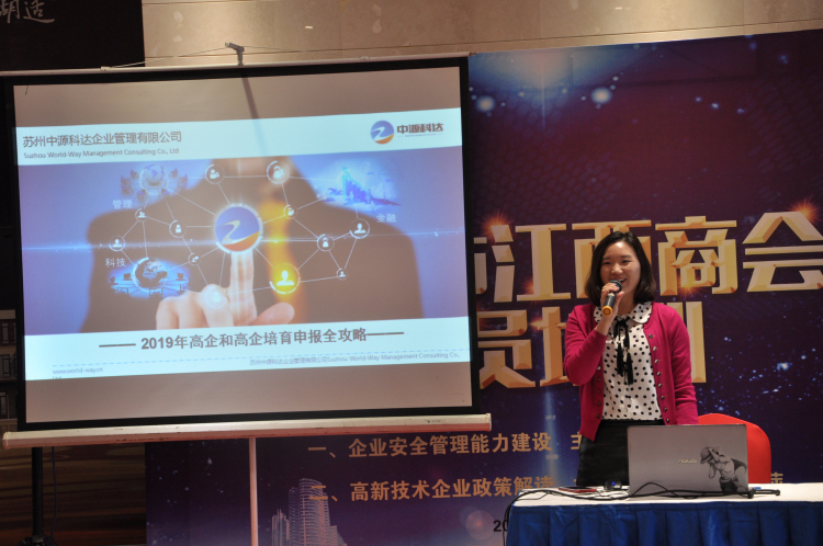 5赣籍老乡吴慧萍总经理讲课.jpg 5赣籍老乡吴慧萍总经理讲课.jpg