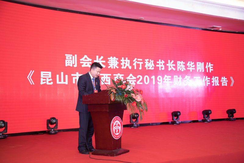6陈华刚副会长兼执行秘书长作《财务工作报告》.jpg