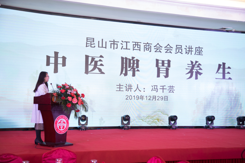 3冯千芸中医师主讲.jpg 3冯千芸中医师主讲.jpg