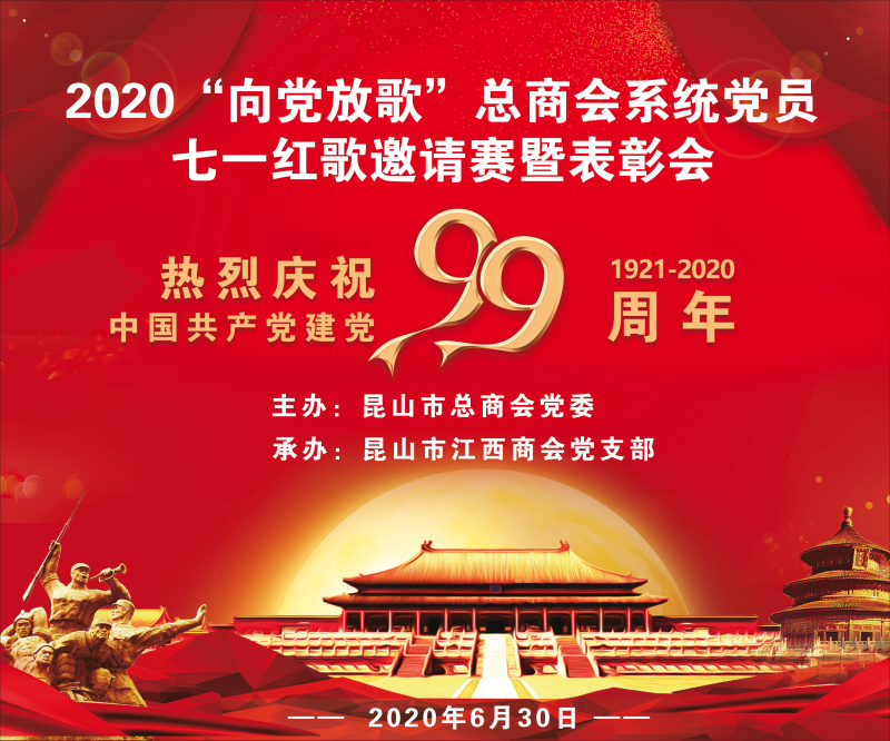 1红歌赛背景墙.jpg 1红歌赛背景墙.jpg