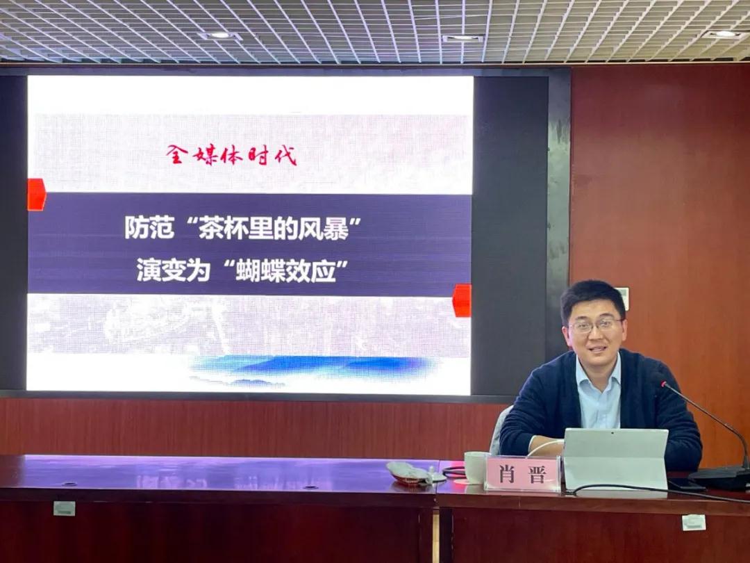 《网络舆情引导与媒体沟通》——肖晋.jpg 《网络舆情引导与媒体沟通》——肖晋.jpg