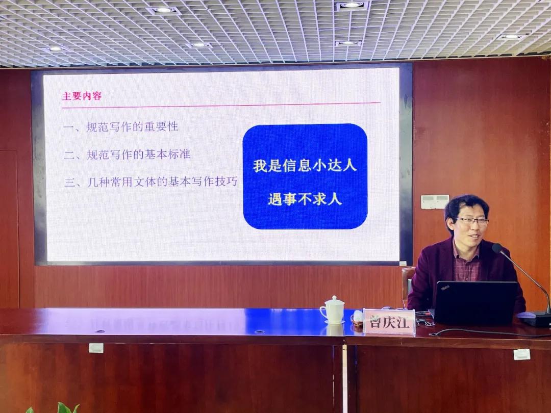 《日常信息写作与技巧》——曾庆江.jpg 《日常信息写作与技巧》——曾庆江.jpg