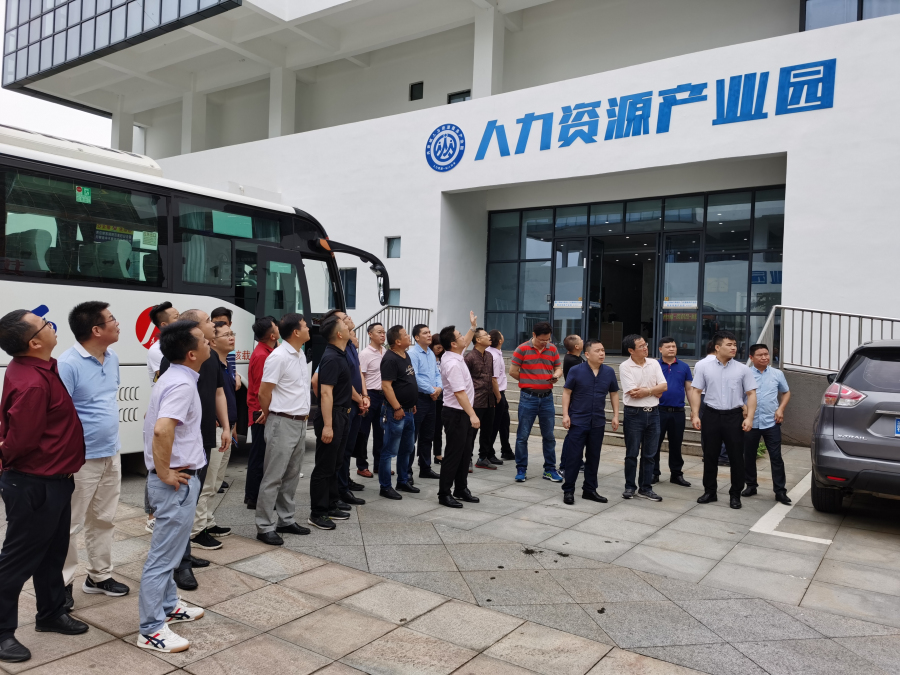 8参观人力资源服务产业园.jpg 8参观人力资源服务产业园.jpg
