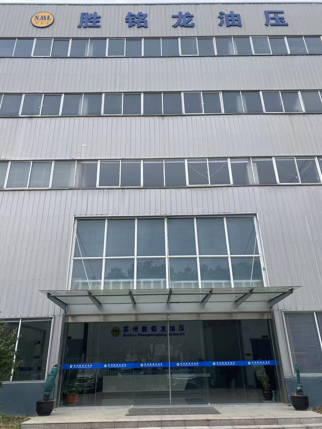 苏州胜铭龙油压设备有限公司